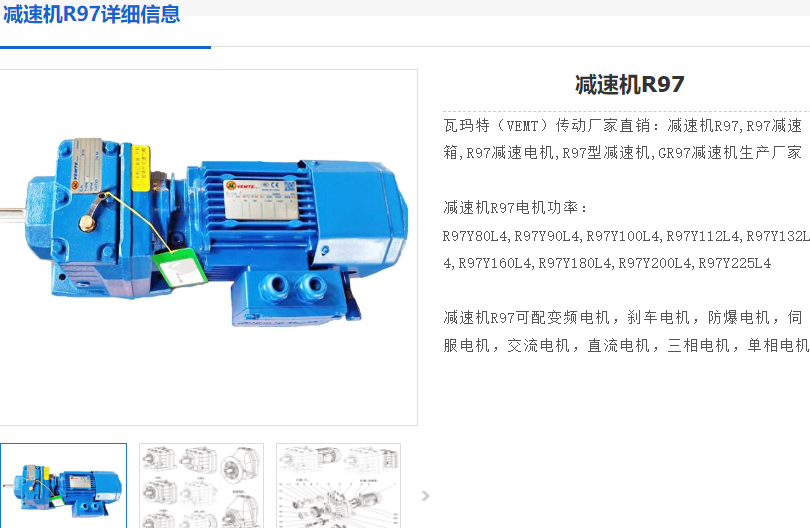 GR97-116.48-YVP-100L1-4-2.2KW减速电机型号.png