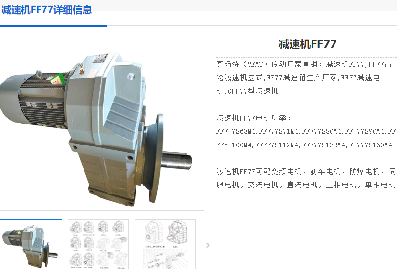 GFF77-Y2.2-4P-108.46-M1-IEC减速电机型号.png
