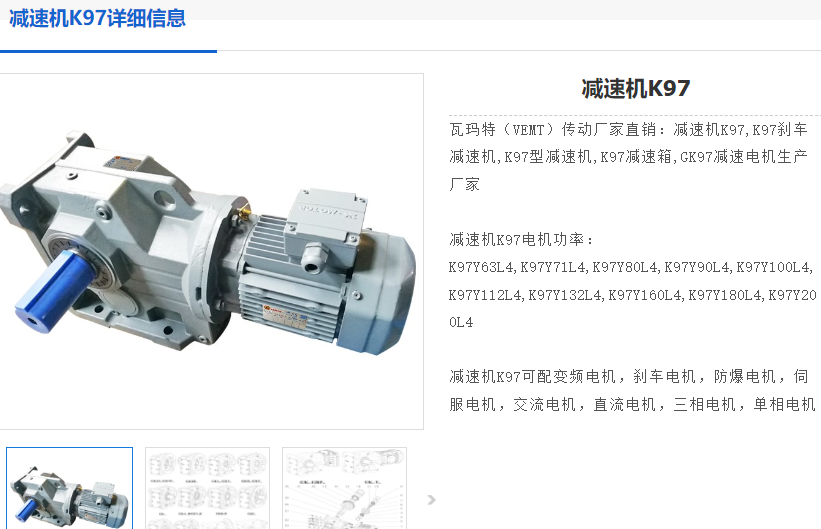 GK97-96.8-YVPEJ112M-4-4KW减速电机型号.png