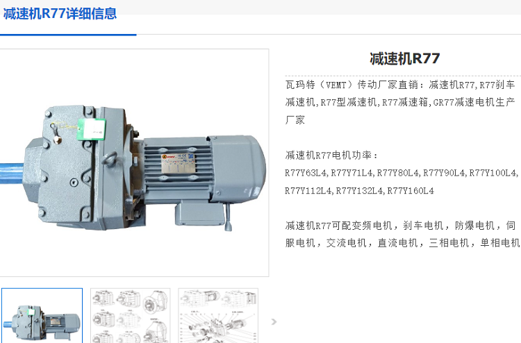 R77-Y2.2KW-4P-65.77-M1-270°减速电机型号.png