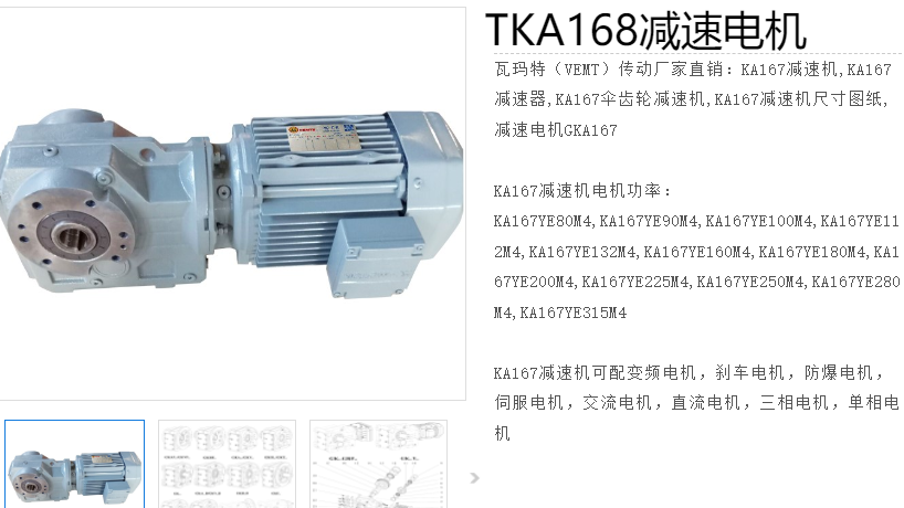 TKA168-YGP30-4P-135.38-M1-I减速电机型号.png
