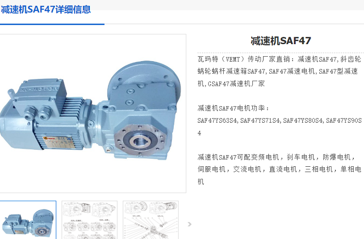SAF47减速电机.png