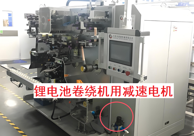 绕线机减速机.png