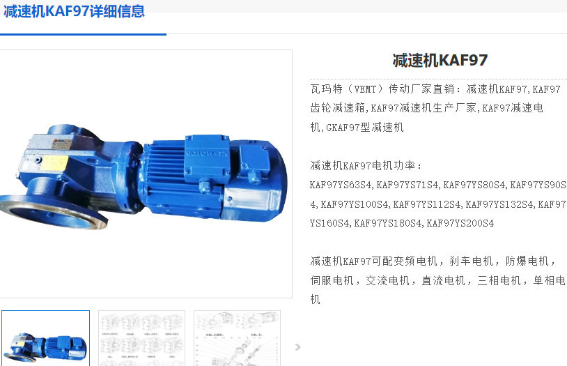 KAF97-NA122-M5B-DV180-M4-18.5Kw减速电机型号.png