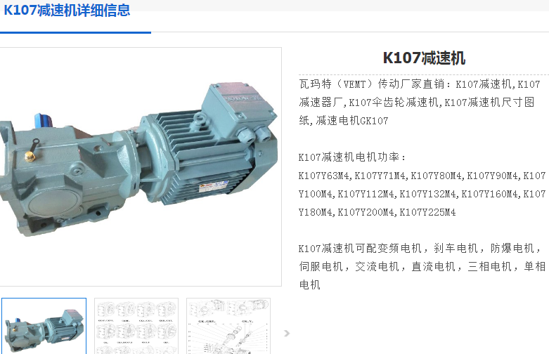 K107DRN160L4/BE20/AK8W减速电机型号.png