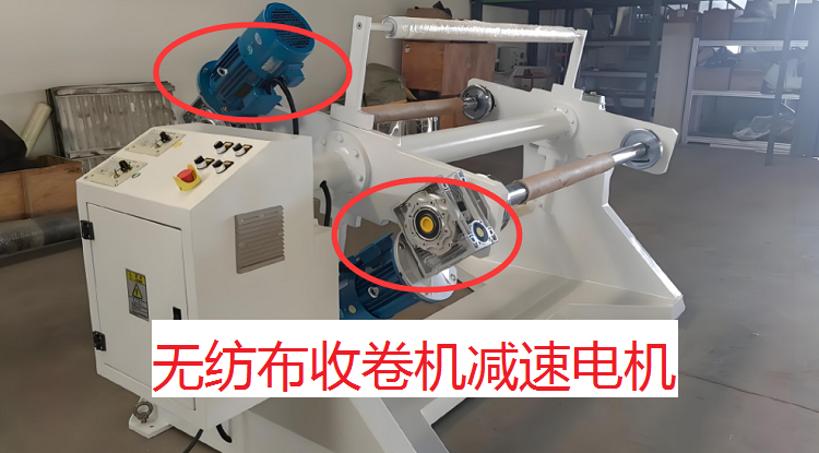 无纺布减速电机.png