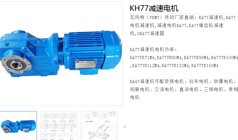 KH77DRN112M4/BE5/AK8W/Z_12.36减速电机型号.png