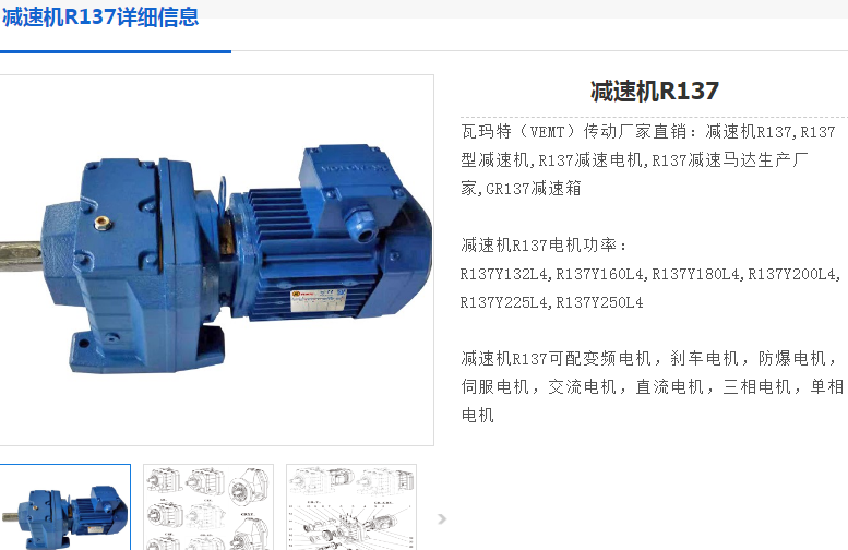 减速电机GR137-10.79-Y250M-4-55KW型号.png