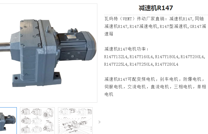 减速电机GR147-40.29-Y200L-4-30KW型号.png