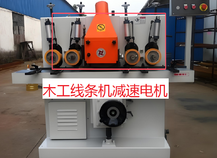 木工机械减速电机.png