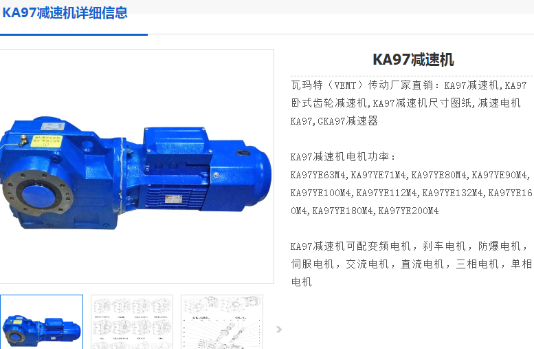 KA97/TDRN180M4减速电机型号.png