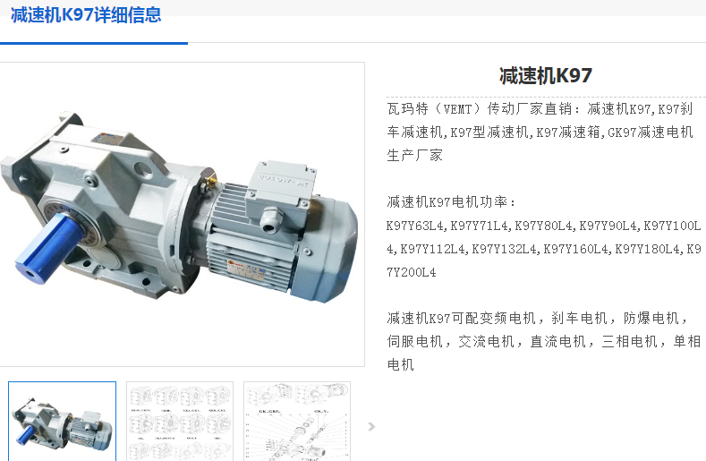 K97DV112M4-KS-1420r/min-20r/min-70.54减速电机.png