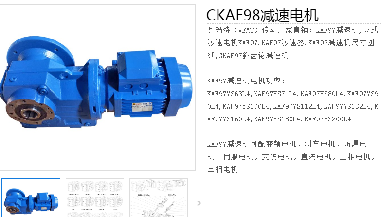 CKAF98-B7.5-4P-62.5-M1-Ⅲ-A减速电机型号.png