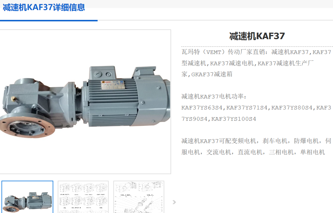KAF37DT90L4/BMG/HF减速电机型号.png
