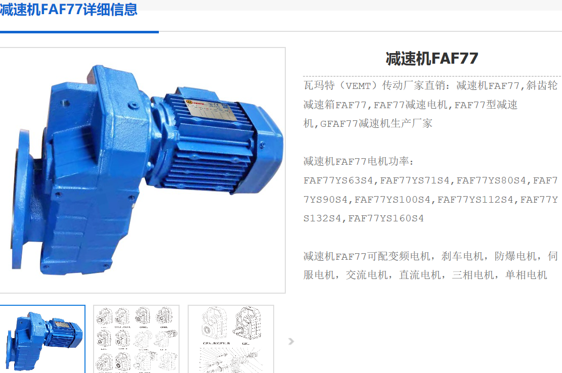 FAF77-Y2.2-4P-31.45-M1五五世纪.png