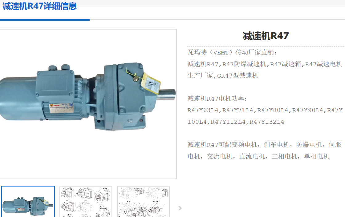 减速电机R47WSS0.37KW-4/76.23/M5型号.png