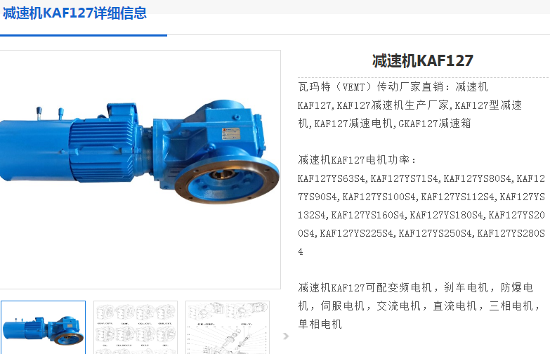 KAF127-89.43-YVP18.5KW减速电机型号.png