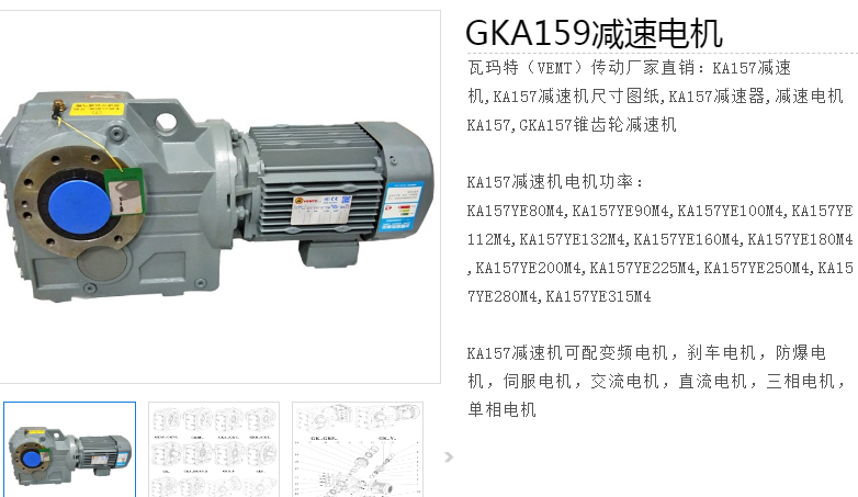 GKA159-YBX3/11-4P-M1-EC_150.41减速电机型号.png