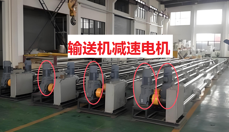 输送机减速机.png