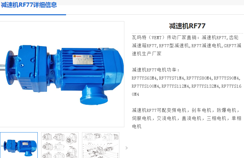 减速电机RF77DR2S100L4/V型号.png