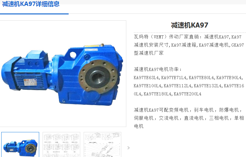 KA97DRL160M4BE20/TF/EG7S/V减速电机型号.png