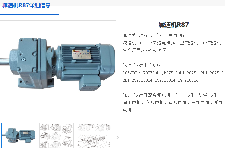 减速电机SNR87-47.58-AM100-Y3KW-29rpm/min型号.png