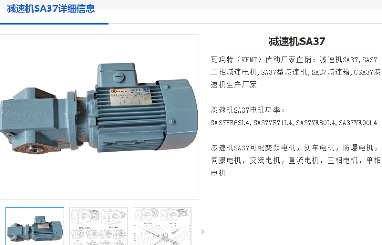 SA37DRN71M4 OS2/180/M1A减速电机型号.png