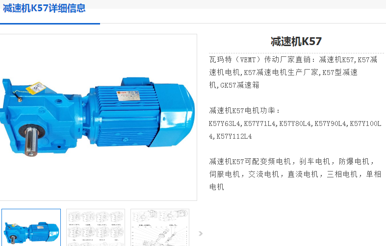 K57DRU80M6/BE1/HR/0.37KW/M3A减速电机型号.png