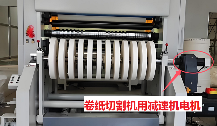 卷纸切割机减速机,RXF87中型减速机,RXF87Y7.5KW减速电机.png