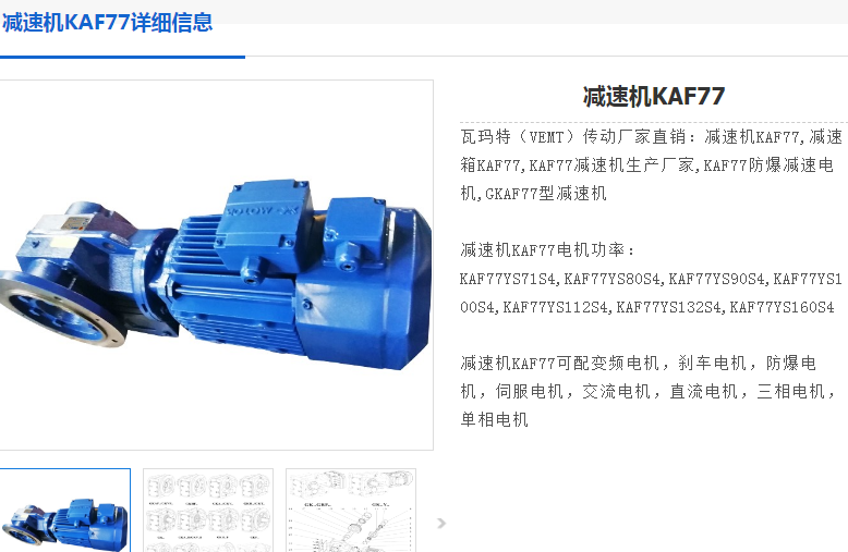 KAF77DRS132M4BE11HF/ES7C/Z减速电机型号.png