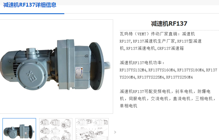 RF137减速电机.png