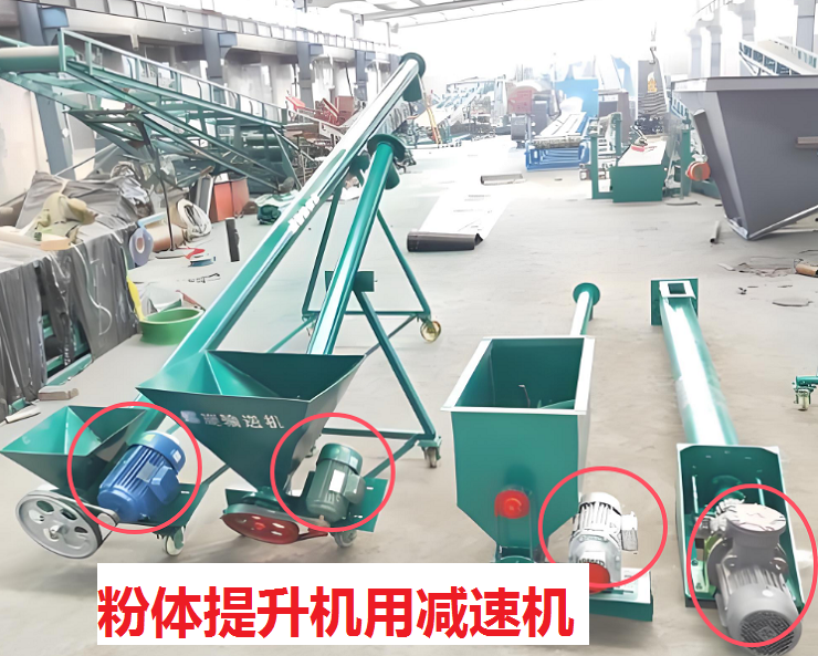 粉体提升机减速机.png