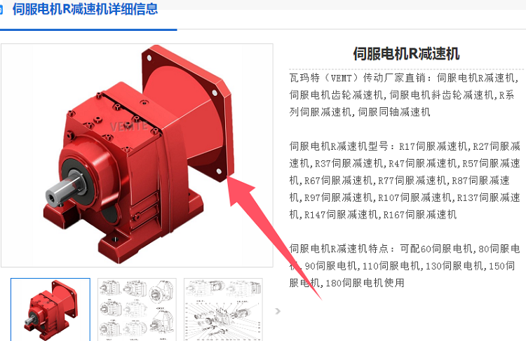 减速电机R47-34.73-AQA130-M1型号.png