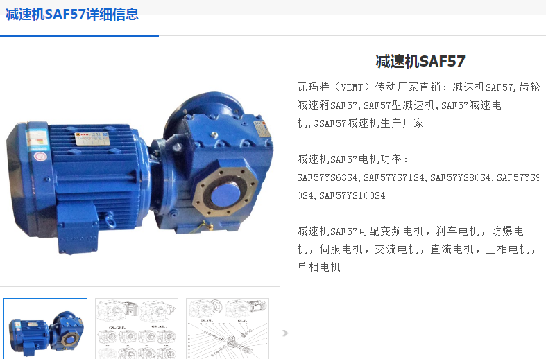 SAF57-Y1.1KW-47.32-M4减速电机型号.png