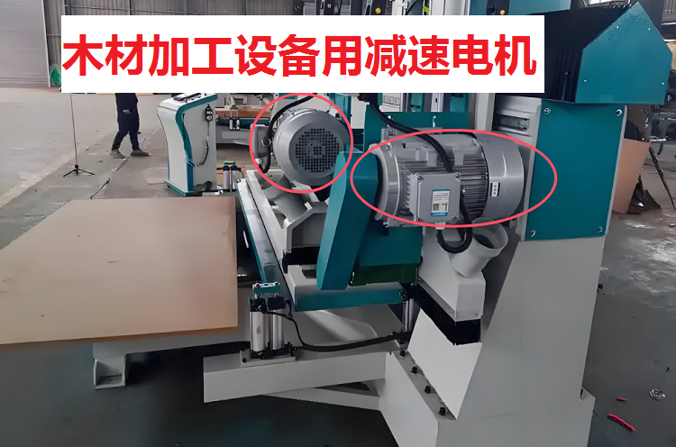 木材加工设备减速机,FAF47小型减速电机,FAF47DRE90L减速机.png