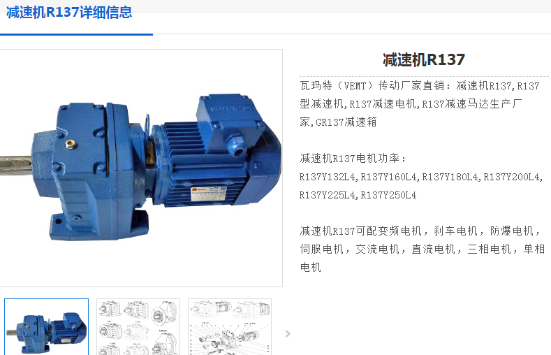 减速电机R137-5.15-55KW-M1型号.png
