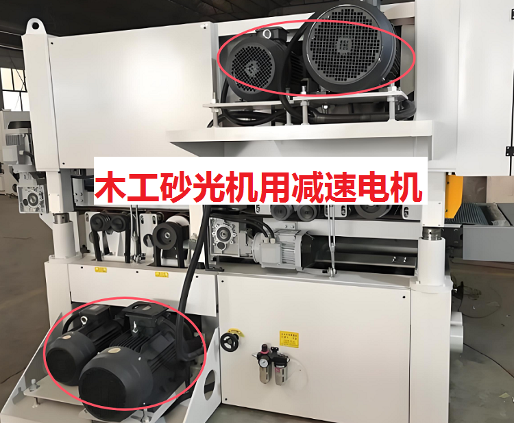 砂光机减速电机.png