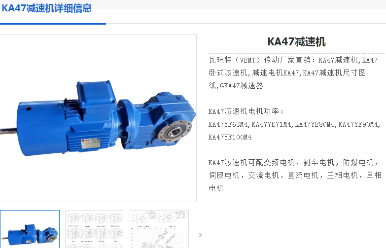 KAB47-Y0.75-4P-46.03-M4-90减速电机型号.png
