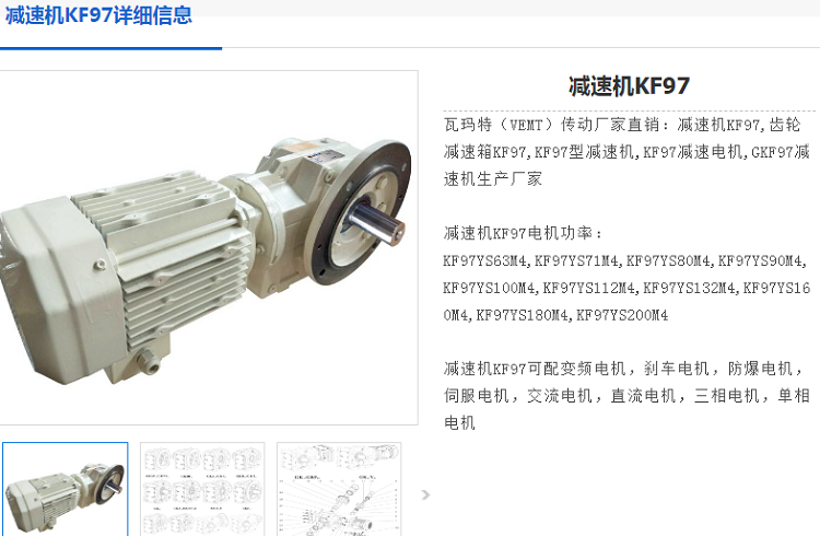 KF97-70.1-AD4-M6A减速电机.png