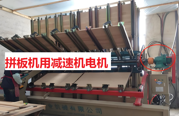 拼板机减速机,FAF87平行轴减速电机,FAF87DRN132S4减速机.png