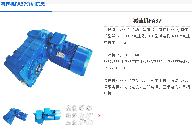 FA37-80.65-0.37KW-4P五五世纪.png