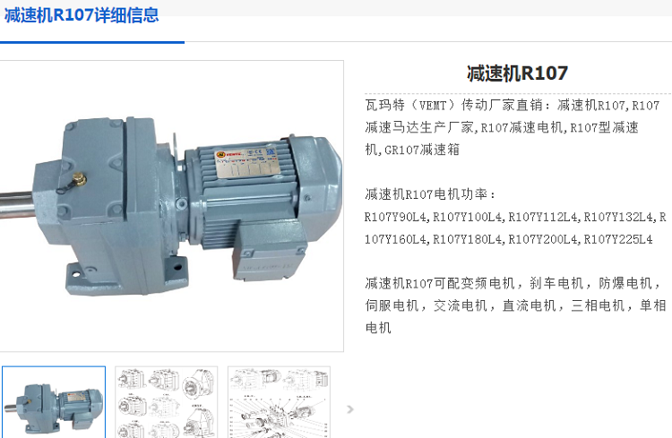 减速电机R107-245.50-2.2KW-4P-M1-0型号.png