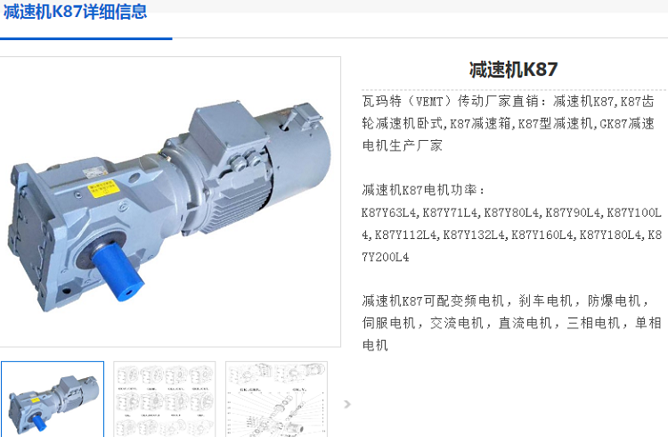 K87-22.41-11KW-4P减速电机型号.png