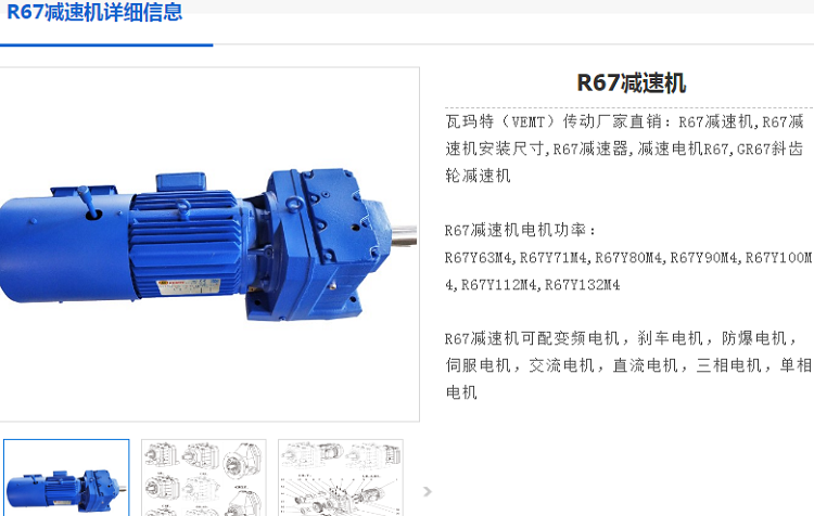 减速电机AR67-YVP4-4P-249-M1-0°-4KW型号.png