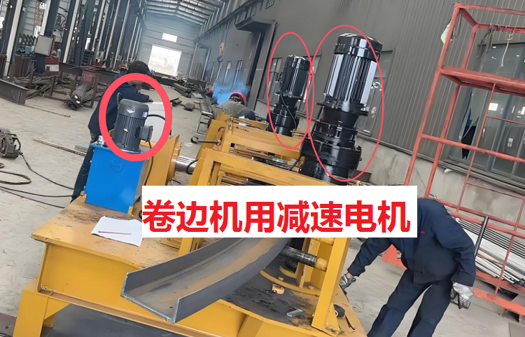 卷边机减速机.png