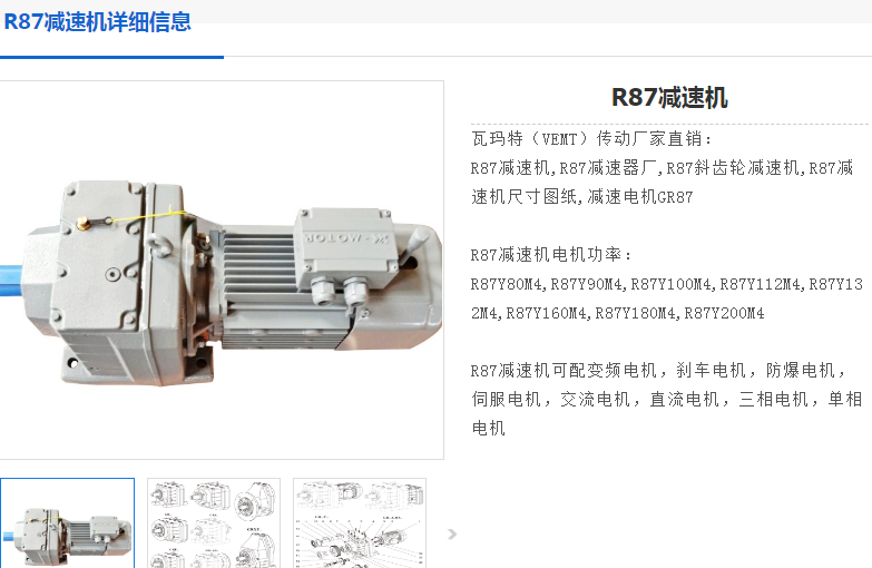 减速电机GR87-81.92-3KW-4P-φ50型号.png