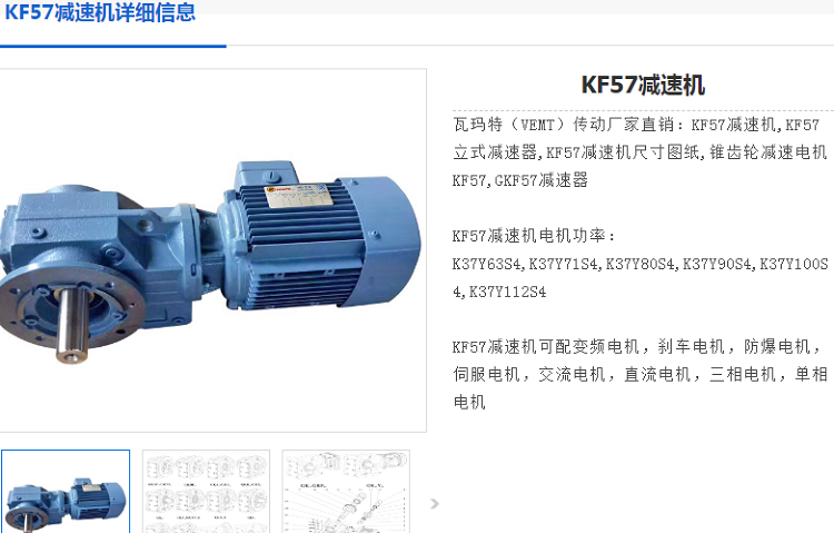 KF57-44.43-YB1.5KW减速电机型号.png
