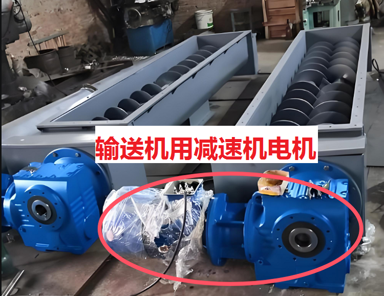 输送机减速机.png