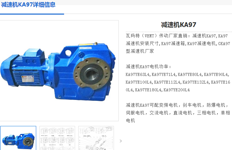 KA97减速机.png