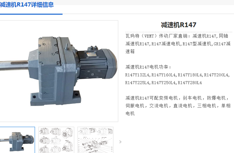 减速电机R147-109.31-AM160-M1型号.png